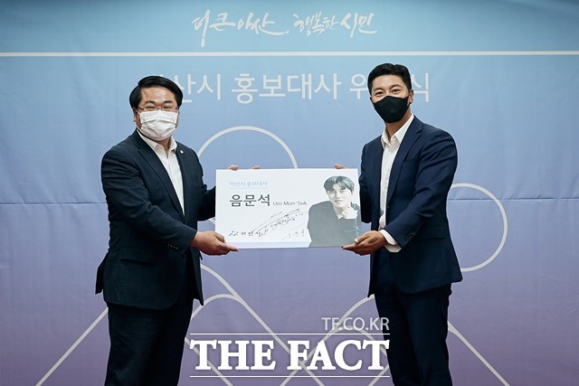 아산 출신 배우 음문석 씨가 아산시 홍보대사로 위촉됐다. / 아산시 제공