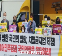  경남 찾은 정의당 여영국 대표, '차별금지법 제정' 촉구