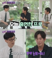  '유퀴즈' 신하균 '새 작품 할 때마다 두렵고 무서워'