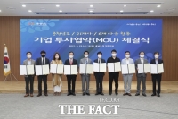  천안시, 올 상반기 166개 기업 유치...역대급 성과 전망