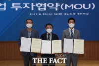  공주시, 나노씨엠에스와 96억 투자 협약 체결