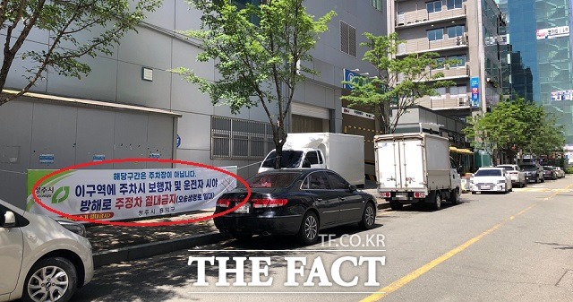 흥덕구청에서 붙인 ‘주정차 절대금지’라는 현수막이 무색하게 도로 에는 불법주정차 된 차량들이 줄지어있다. / 청주=전유진 기자