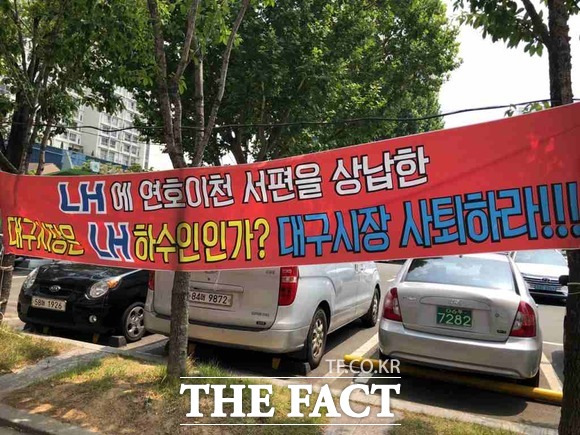 시청 인근에 게시된 현수막을 살펴보면 대구시의 관심이 어디에 있는지 간접적이나마 확인할 수 있다. 시민들이 게시한 LH연호지구 관련 대구시장 성토 현수막 / 대구 = 박성원 기자