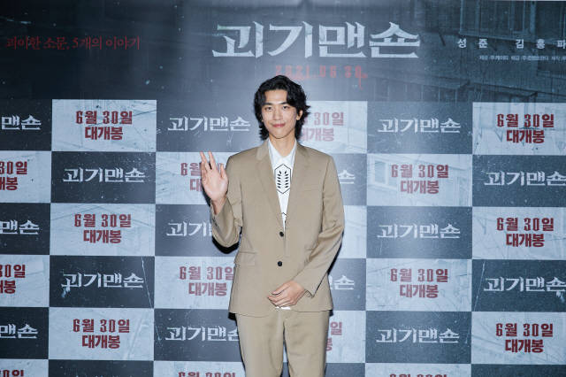 배우 성준이 25일 서울 용산구 CGV용산아이파크몰에서 열린 영화 괴기맨숀 배급시사회에서 포즈를 취하고 있다. /콘텐츠 판다 제공