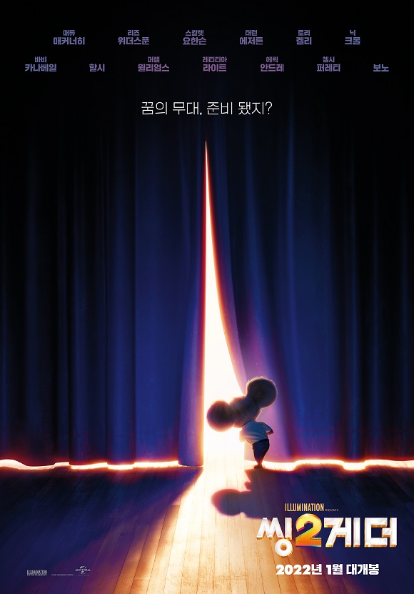 유니버셜픽쳐스는 영화 씽2게더(원제 Sing 2)의 내년 1월 국내 개봉을 확정하고 포스터와 예고편을 공개했다. /유니버셜픽쳐스 제공