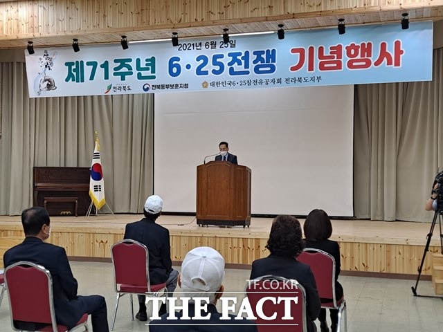 25일 전북도와 6‧25참전유공자회 전북지부는 전북보훈회관 강당에서 ‘6‧25전쟁 제71주년 행사’를 개최했다. /전북도 제공
