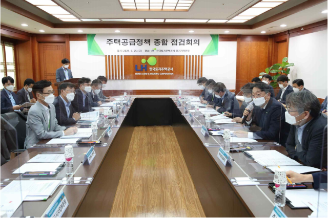 한국토지주택공사(LH)는 25일 경기지역본부에서 정부 주택공급대책에 대한 추진상황을 점검하는 주택공급대책 종합점검회의를 개최했다. /LH 제공