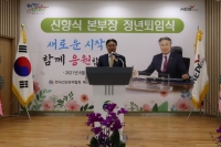  한국건강관리협회, 신향식 본부장 퇴임식 개최