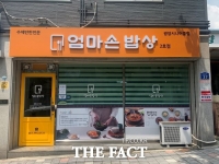  광양시니어클럽, '엄마 손 맛 그대로' 밥상 1·2호점 운영