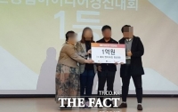  순천시 창업경진대회 대상팀 2억 '먹튀' 논란...시 행정 입방아