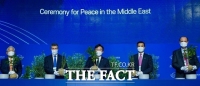 세계 평화의 섬 제주, 중동 평화 위해 연대한다
