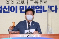  '경선 연기 없다'…더불어민주당, '원칙대로 후보 선출할 것'[TF사진관]