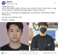  분당 고3 남학생 실종 닷새째, '제발 무사하길'
