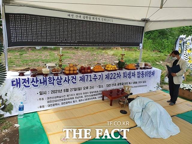 산내민간인학살사건 제71주기 제22차 희생자 합동위령제에서 희생자 유가족이 절을 하고 있다. / 대전 = 김성서 기자