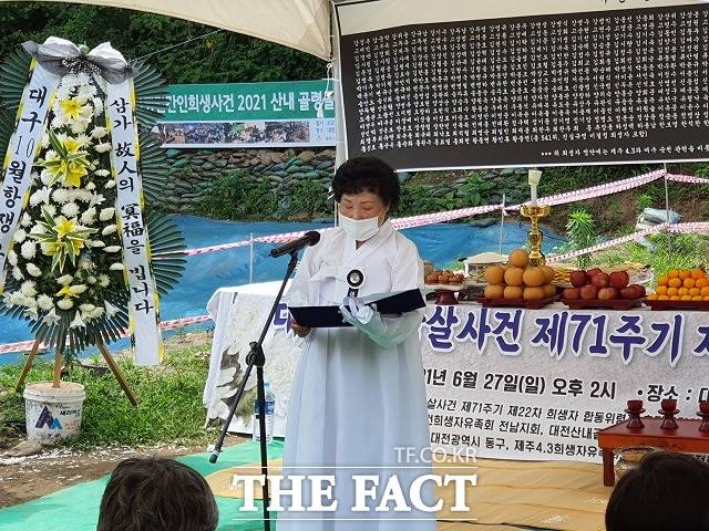 산내민간인학살사건 제71주기 제22차 희생자 합동위령제에서 전미경 (사)대전산내사건희생자유족회장이 대표인사를 하고 있다. / 대전 = 김성서 기자