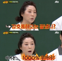  고두심, '강호동 열애설' 해명…'1000% 루머'