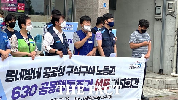 민주노총 이길우 대구지역본부장은 노동환경 개선에 대해 발언하고 있다./이성덕 기자