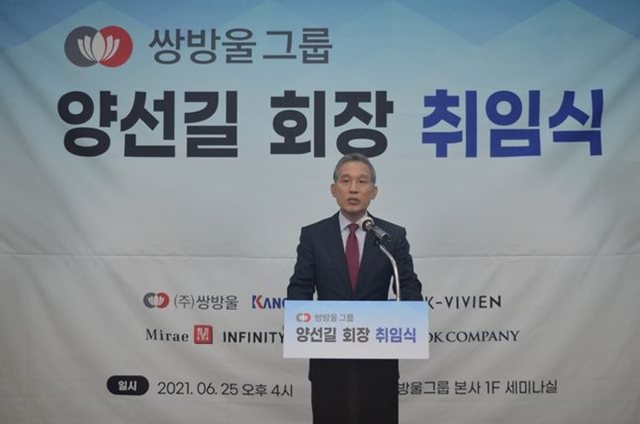 쌍방울 그룹이 양선길 나노스 대표이사를 쌍방울 그룹 회장으로 추대하며 취임식을 진행했다. /쌍방울 그룹 제공