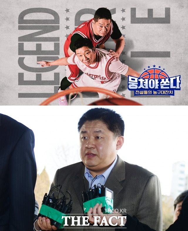 강동희(사진 하단) 전 농구 감독을 섭외해 뭇매를 맞은 JTBC 예능프로그램 뭉쳐야 쏜다가 불편한 부분을 편집하겠다며 사과했다. /JTBC 방송 포스터, 더팩트 DB