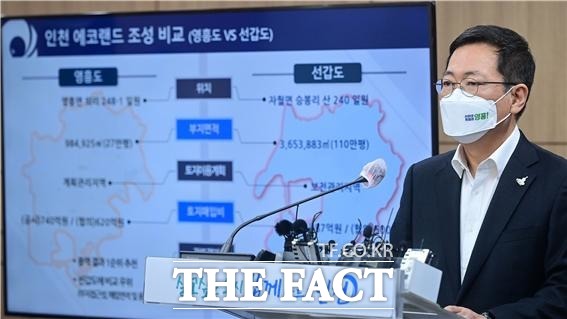 박남춘 인천시장이 시 공감회의실에서 친환경 자체매립지 (가칭)인천에코랜드 조성계획(안)을 발표하고 있다. 사진/더팩트DB