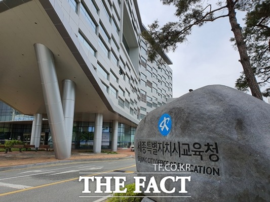 세종교육청이 4-2생활권 학교 개교에 따른 통학구역과 학교군 설정을 추진한다./더팩트 DB