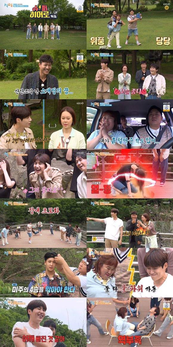 27일 방송된 KBS 2TV 1박 2일 시즌4가 2부 11.1%(닐슨코리아, 전국 기준)를 기록하며 같은 시간대 시청률 1위를 차지했다.