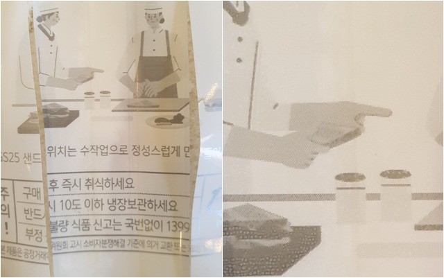 누리꾼은 GS25 샌드위치 포장에 그려진 손가락 그림이 남혐을 상징한다고 주장했다. 사진은 논란이 된 GS25 샌드위치 포장. /온라인 커뮤니티 갈무리