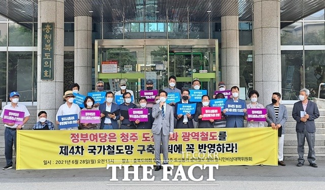 청주 도심 통과 충청권광역철도 쟁취 범시민비상대책위원회는 28일 충북도의회 앞에서 기자회견을 열고 당정에 청주의 도심을 연결하는 충청권 광역철도를 제4차 국가철도망 구축계획 반영하라고 촉구했다. 양승조 충남지사가 지지 발언을 하고 있다. / 충북도 제공