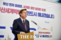  박형준 부산시장, 