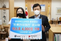  '트로트 샛별' 충북예고 윤서령, 마스크 4000장 기부