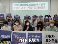  오거돈 ‘강제추행’ 선고 D-1…성추행 피해자 '엄벌 촉구'