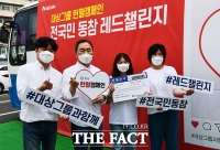  대상그룹, '전 국민과 함께하는 헌혈캠페인' [포토]