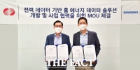  삼성전자, 한전과 '에너지 절감 솔루션' 개발…'차별화된 경험 제공'
