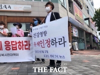  '변재일, 북이 주민 호소에 응답하라'...주민건강조사 후폭풍