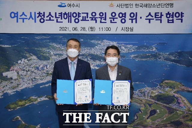 오는 7월말 개관하는 여수시 청소년해양교육원을 위탁운영하는 한국해양소년단연맹 강무현 대표와 권오봉 여수시장이 지난 28일 민간 위‧수탁 협약을 체결했다. /여수시 제공