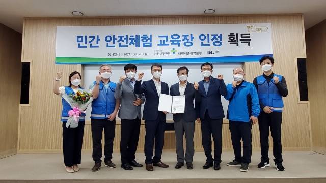 DL이앤씨와 한국산업안전보건공단 관계자들이 지난 28일 대전 대덕연구소에 있는 DL이앤씨 안전체험학교에서 수여식을 진행하고 기념촬영을 하고 있다. /DL이앤씨 제공