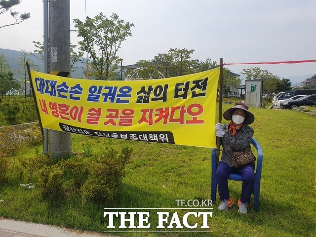 충남 부여군 홍산면 광산김씨 주민들이 100년 가까이 살아온 집성촌을 해체하지 말아 달라며 일반산업단지 조성을 거부하고 나섰다. / 부여=김다소미 기자