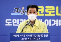  제주도, 29일 코로나19 확진자 6명 발생