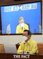  '서울-경기-인천' 시·도지사 참석한 코로나19 중대본 회의 [TF사진관]
