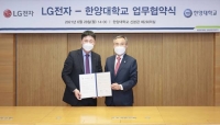  LG전자, 한양대와 손잡고 '디지털 전환' 속도 낸다