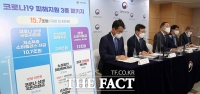  코로나19 피해 지원계획 밝히는 홍남기 부총리 [포토]