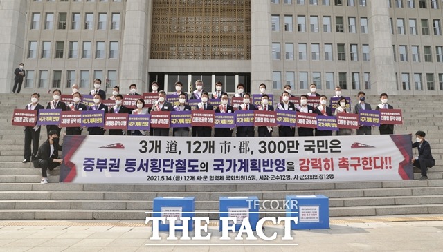 중부권동서횡단철도 건설사업 국토부의 국가철도망 구축계획에 반영되지 않음에 따라 지역 어론이 싸늘하게 돌아섰다. 사진은 지난 5월 14일 여의도 산림비전센터와 국회의사당 광장에서 진행된 중부권 동서횡단철도 건설사업의 국가계획 반영을 촉구하는 결의대회모습. / 천안시 제공