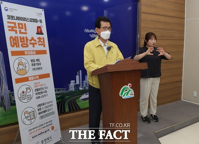 이시종 충북지사가 27일 1단계 사회적 거리두기 개편 1단계 행정 명령을 발표하고 있다. / 충북도 제공