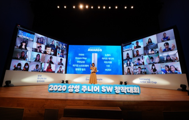 삼성전자가 다음 달 1일부터 청소년을 대상으로 2021 삼성 주니어 SW 창작대회를 개최한다. 사진은 지난해 11월 열린 대회 시상식 모습. /삼성전자 제공