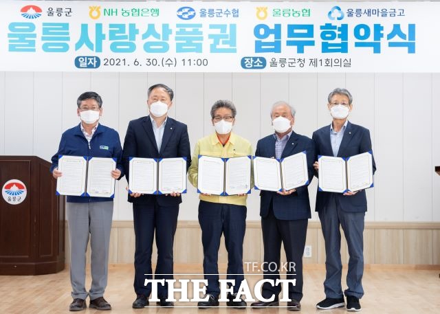 울릉군은 오는 7월 1일부터 울릉 사랑 상품권을 출시한다. /울릉군제공