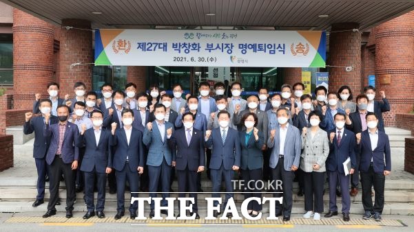 30일 광명 시청 대회의실에서 제27대 박창화 부시장 명예퇴임식을 개최했다./광명시 제공