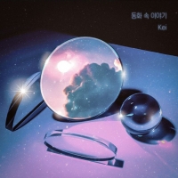  '음색 여신' 러블리즈 케이, 웹드라마 OST 참여