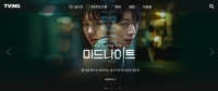  OTT 티빙, 네이버와 맞손…'400억 원' 투자 유치