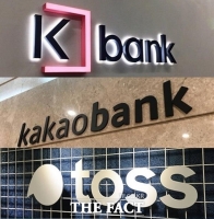 카카오뱅크에 이어 케이뱅크·토스뱅크도?…인터넷은행 IPO 가능성 UP