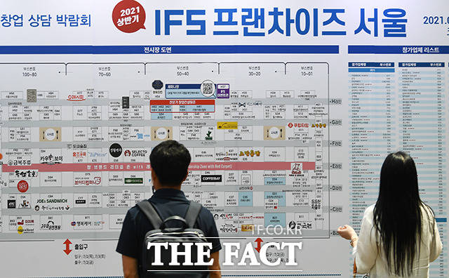 다양한 최신창업아이템을 만날 수 있는 IFS 프랜차이즈 서울.